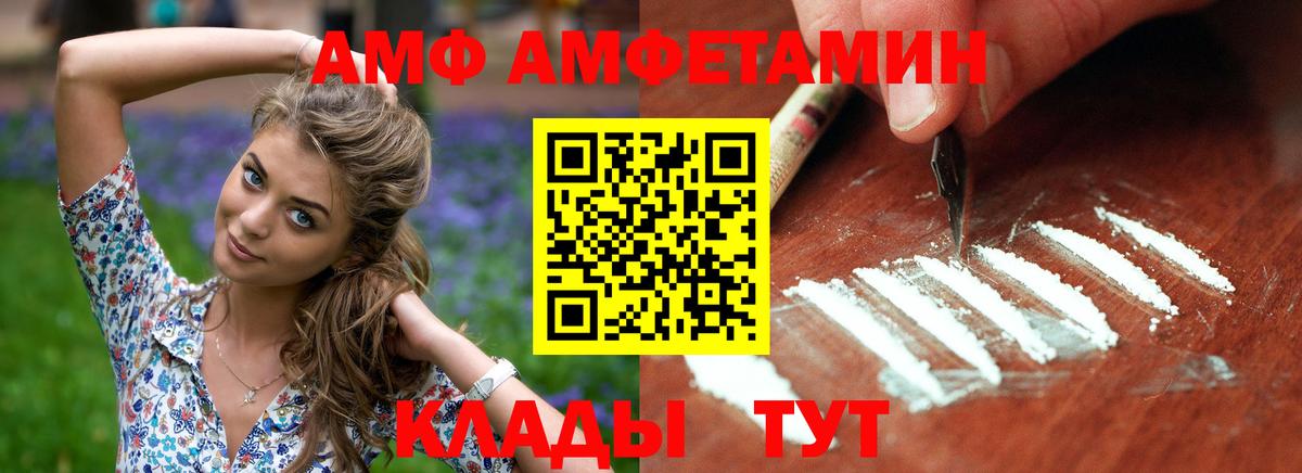 Амфетамин 98% Губкин
