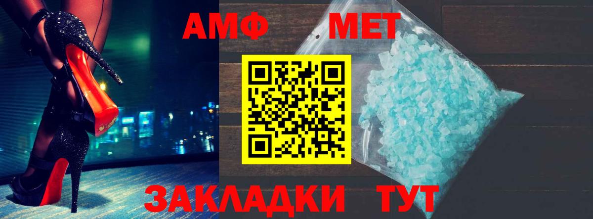 Амфетамин Premium Губкин