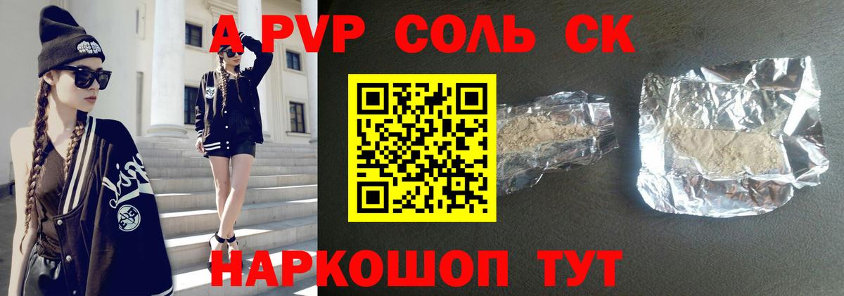 A-PVP мука  Губкин  Alpha PVP СК КРИС 