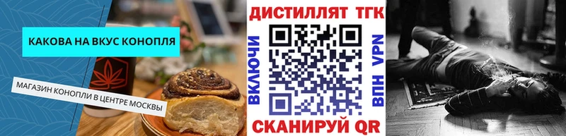 Еда ТГК марихуана Губкин