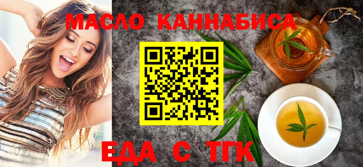 Cannafood конопля  Вход с VPN  Губкин 