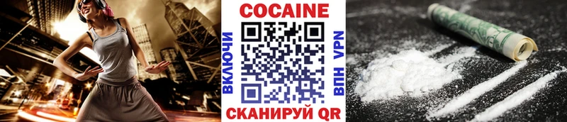 наркотики Губкин COCAIN Fish Scale