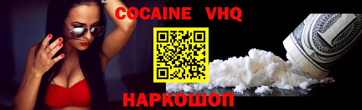 Cocaine Боливия  Губкин  COCAIN 98% 