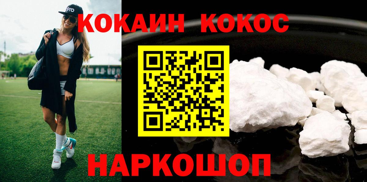 COCAIN 97%  Вход с VPN  Губкин 