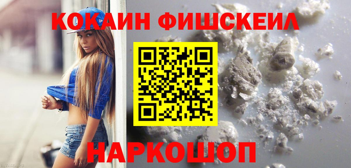 Cocaine VHQ Губкин