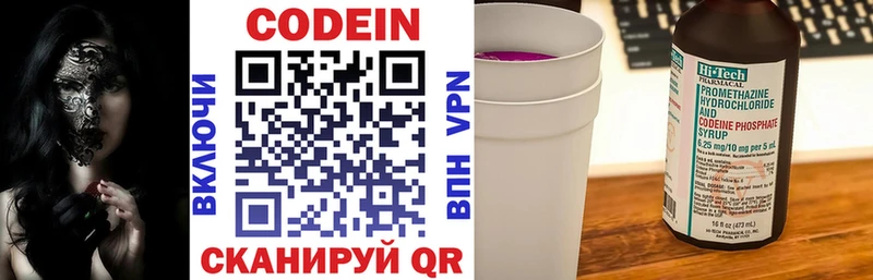 Кодеин напиток Lean (лин)  Губкин 