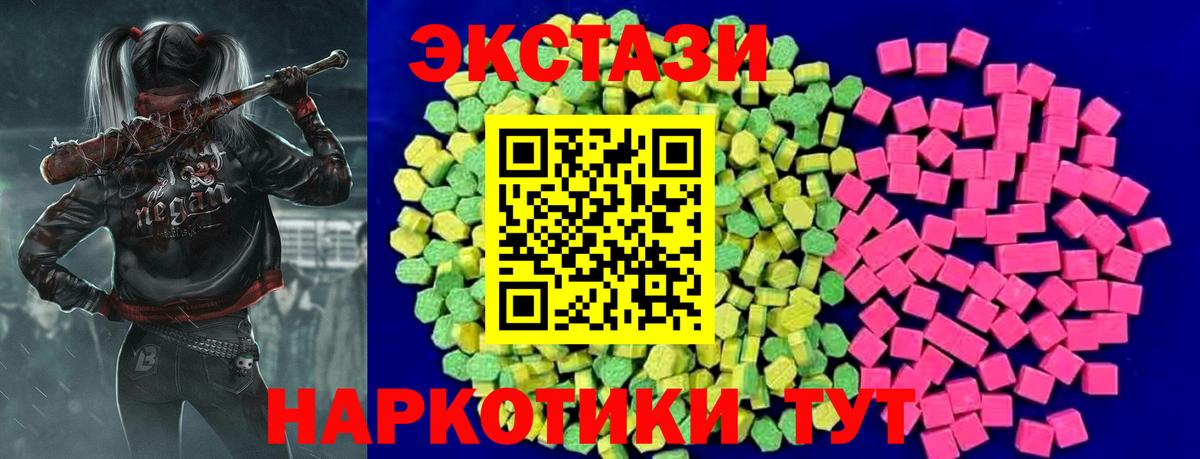Ecstasy MDMA  Ecstasy диски  Губкин  Вход с VPN 
