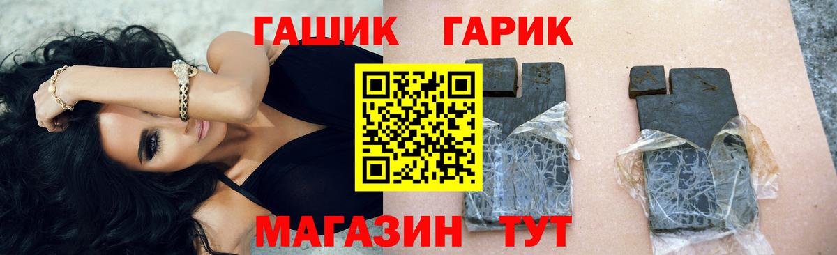 ГАШ VHQ  ГАШ Premium  Гашиш  Губкин  где купить   Вход с VPN 