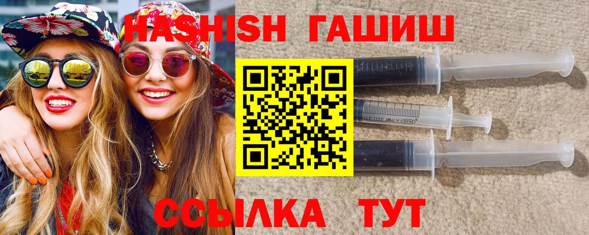 ГАШИШ Изолятор Губкин
