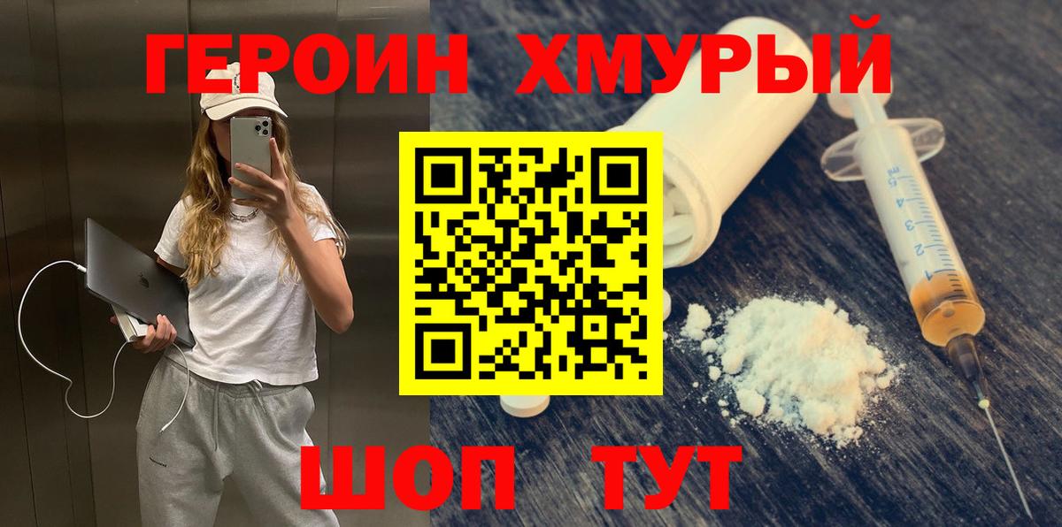 Героин Афган  Губкин 