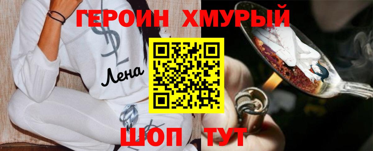 Героин VHQ  Вход с VPN  Губкин 