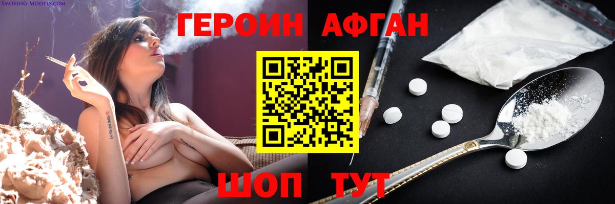 ГЕРОИН герыч Губкин