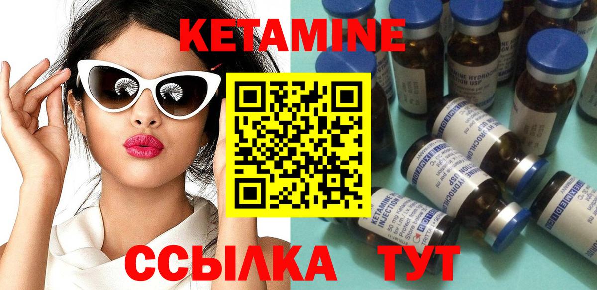 Кетамин ketamine  Кетамин VHQ  Губкин 