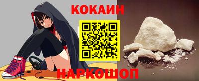 COCAINE Волгодонск
