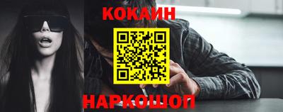 COCAINE Волгодонск