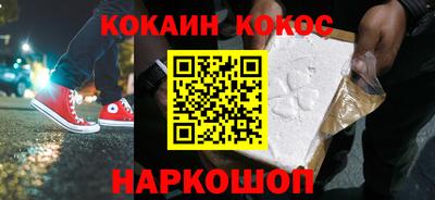 COCAINE Волгодонск
