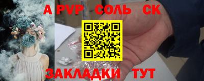 ALPHA-PVP Волжский