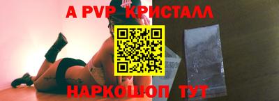 ALPHA-PVP Волжский