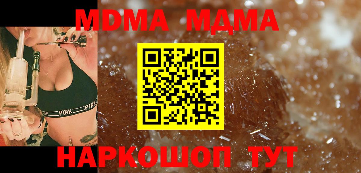 МДМА молли  Губкин  МДМА  MDMA кристаллы 