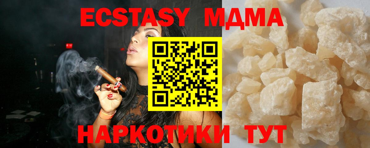 MDMA молли Губкин