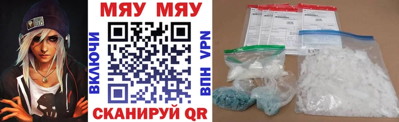 Меф мяу мяу  купить закладку  Губкин 
