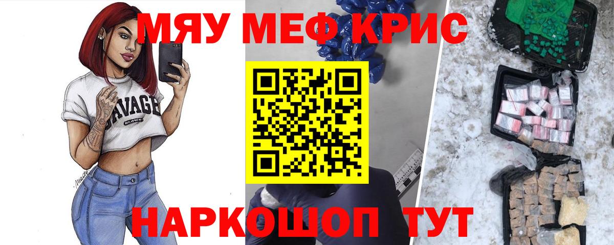 даркнет сайт  Губкин  Мефедрон mephedrone  Меф mephedrone  МЯУ-МЯУ 