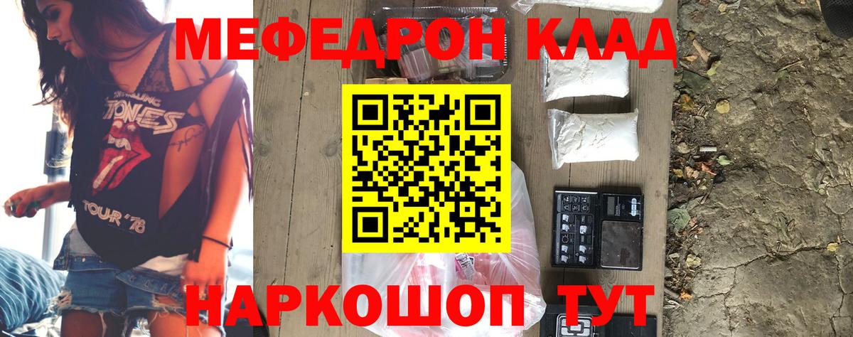 Мефедрон Губкин