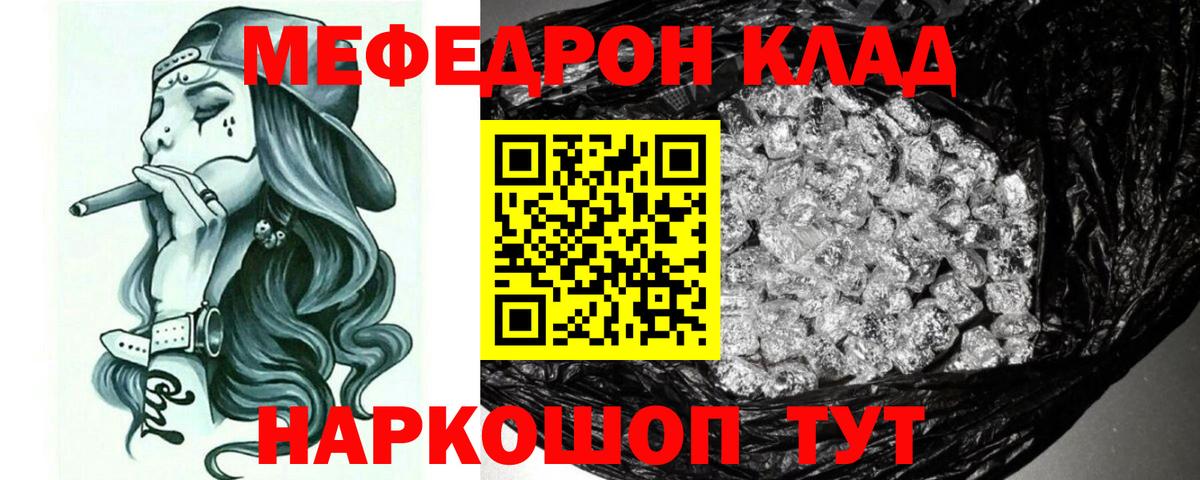 МЕФ мука Губкин