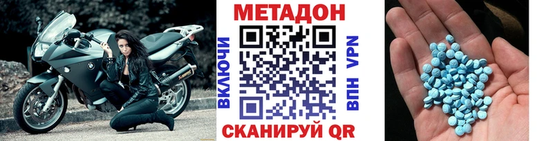 МЕТАДОН мёд  Губкин 