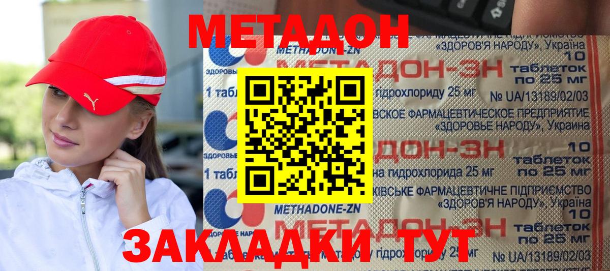 МЕТАДОН VHQ  гидра ссылка  Губкин  Вход с VPN  Метадон VHQ 