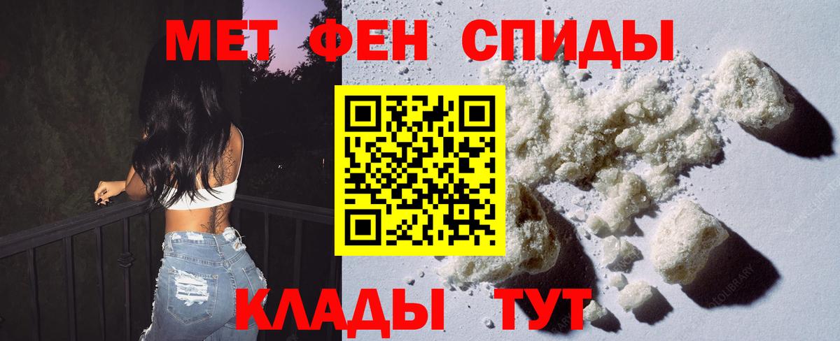 МЕТАМФЕТАМИН Декстрометамфетамин 99.9% Губкин