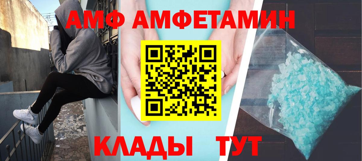МЕТАМФЕТАМИН пудра  Вход с VPN  МЕТАМФЕТАМИН пудра  Губкин 