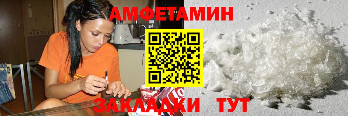 МЕТАМФЕТАМИН  Губкин  Первитин пудра 