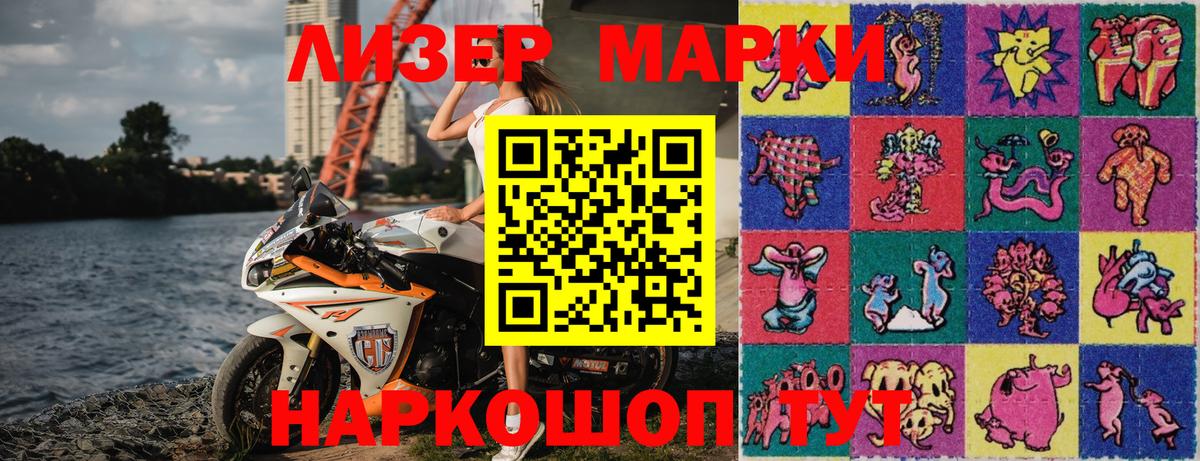 Марки 25I-NBOMe 1500мкг  Губкин 