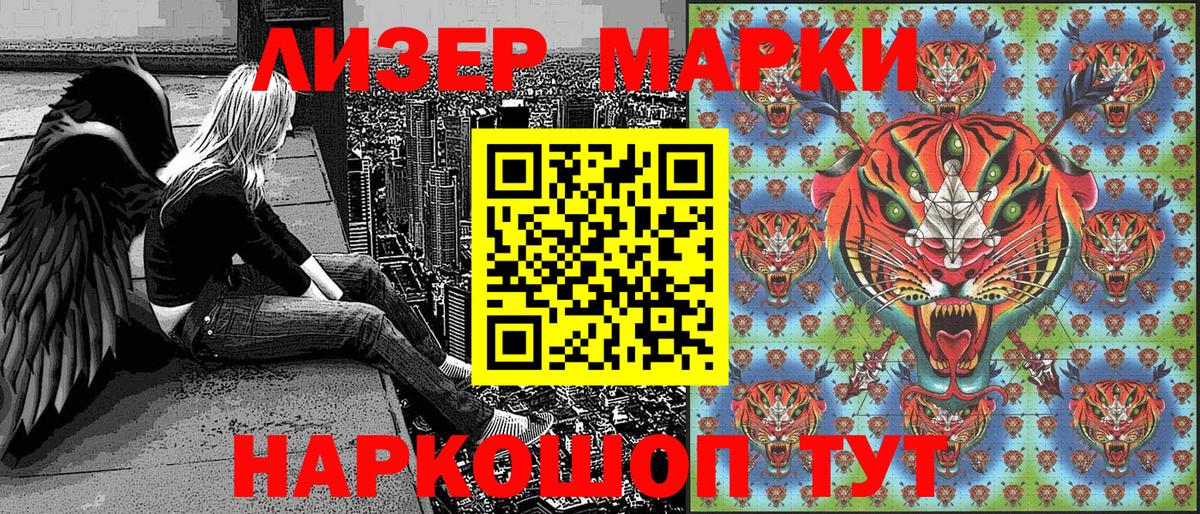 Марки NBOMe 1,8мг  Марки NBOMe 1,8мг  Губкин  Вход с VPN 