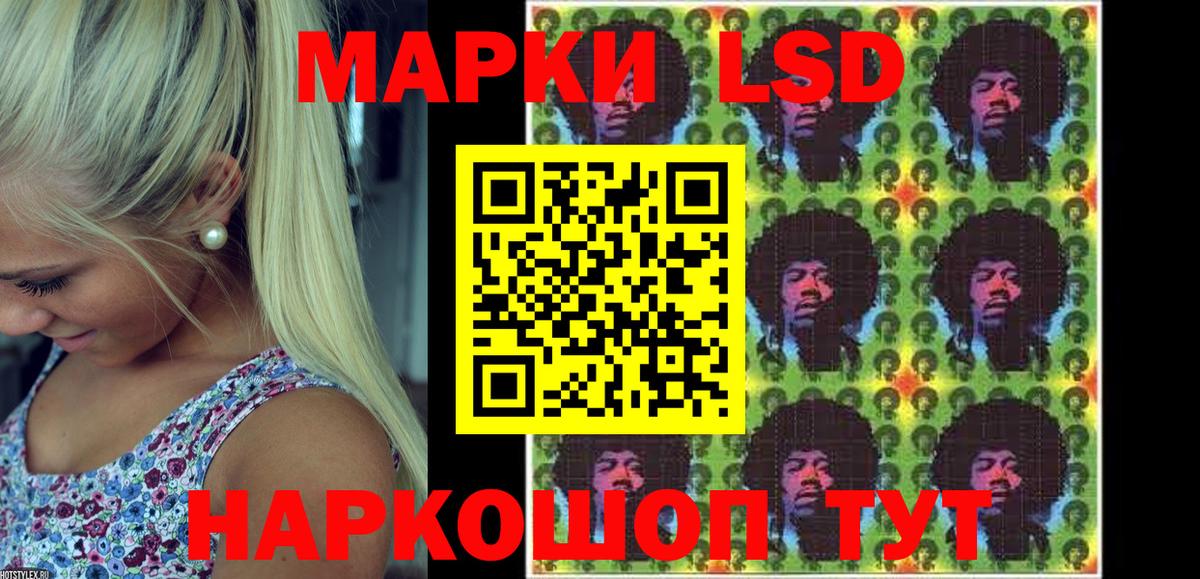 Марки NBOMe 1,8мг Губкин