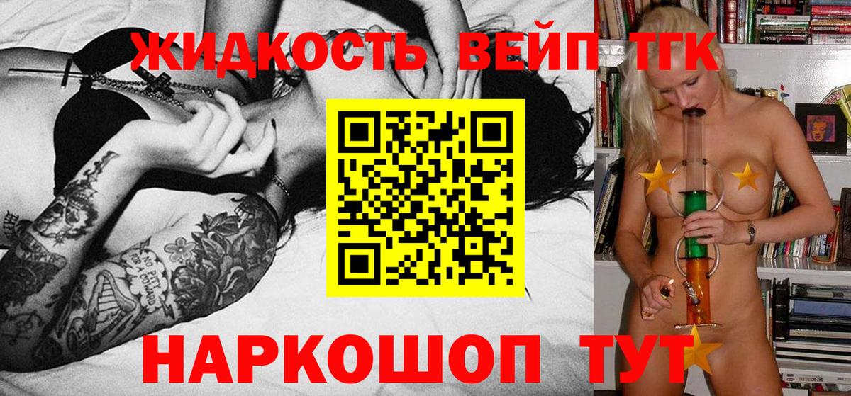 ТГК THC oil  Вход с VPN  Дистиллят ТГК вейп с тгк  Губкин 